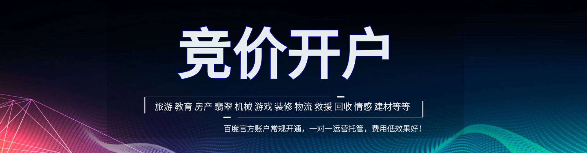 梧州sem优化